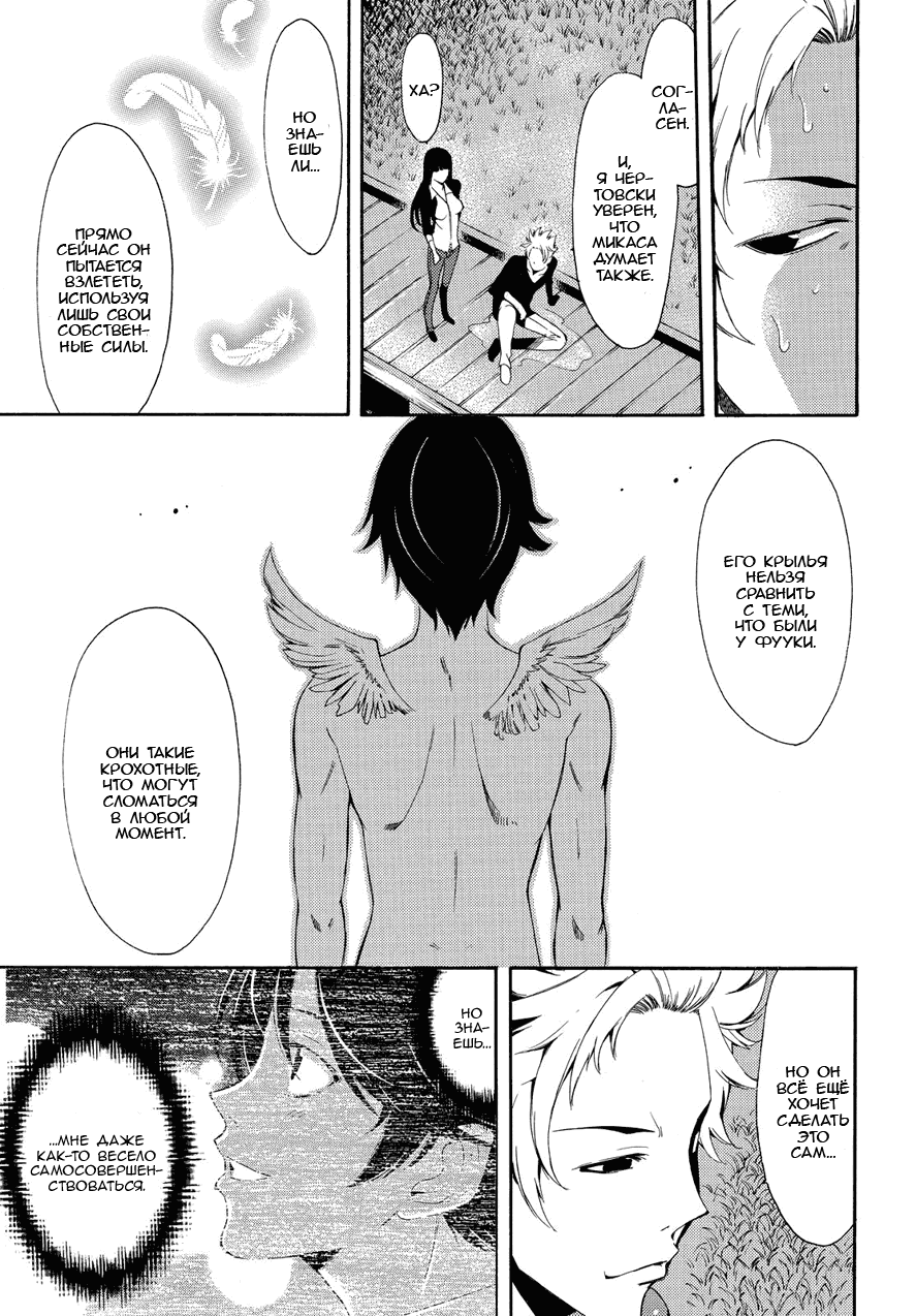 Манга Фуука - Глава 91 Страница 15