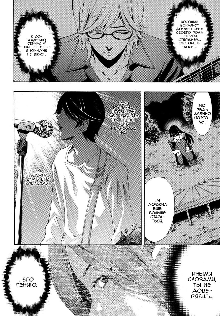 Манга Фуука - Глава 91 Страница 6