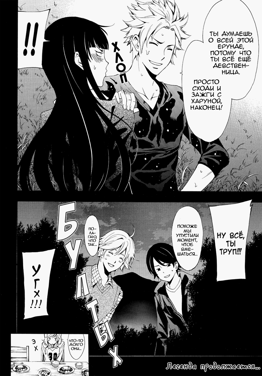 Манга Фуука - Глава 91 Страница 18