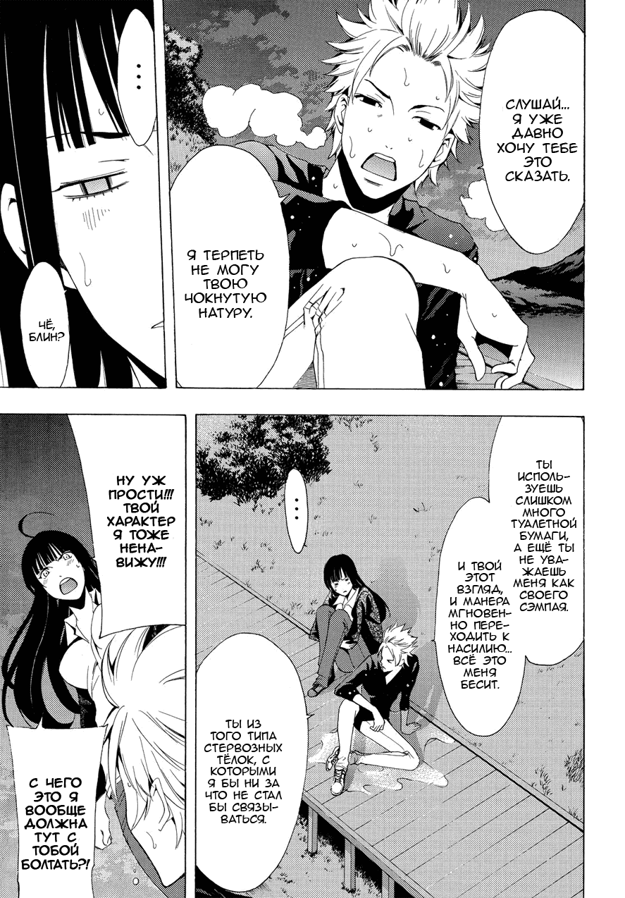 Манга Фуука - Глава 91 Страница 11