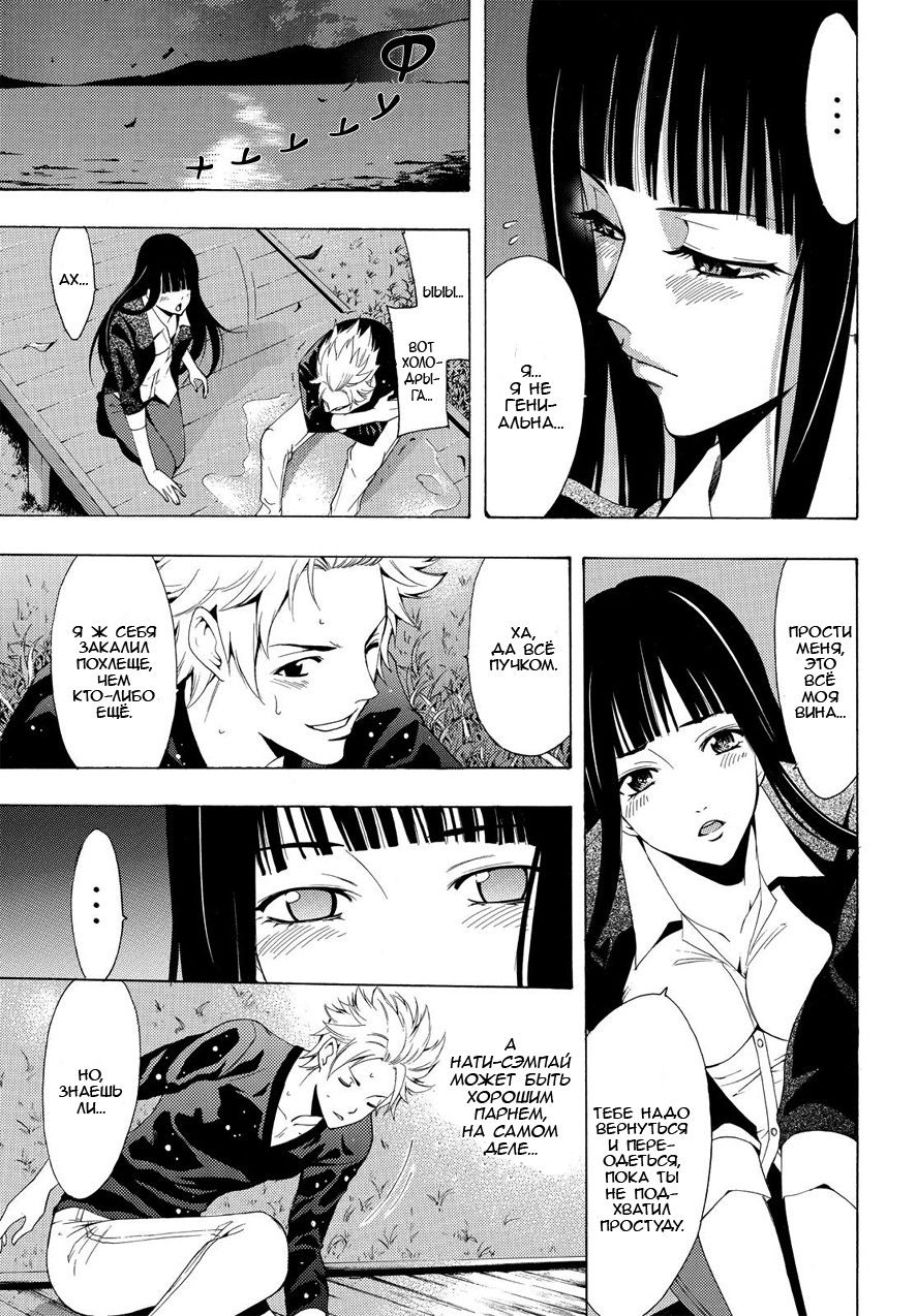 Манга Фуука - Глава 91 Страница 17
