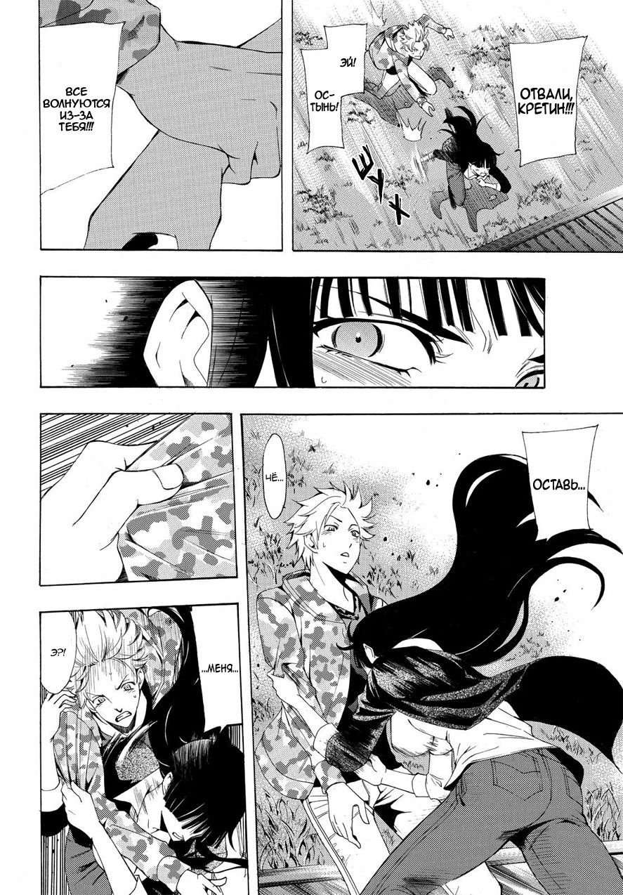 Манга Фуука - Глава 91 Страница 8