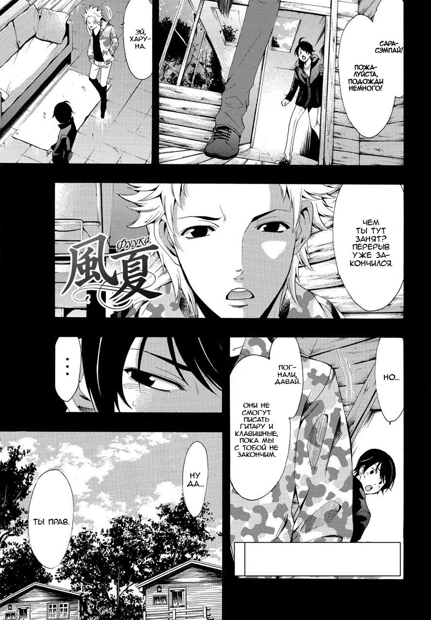 Манга Фуука - Глава 91 Страница 1