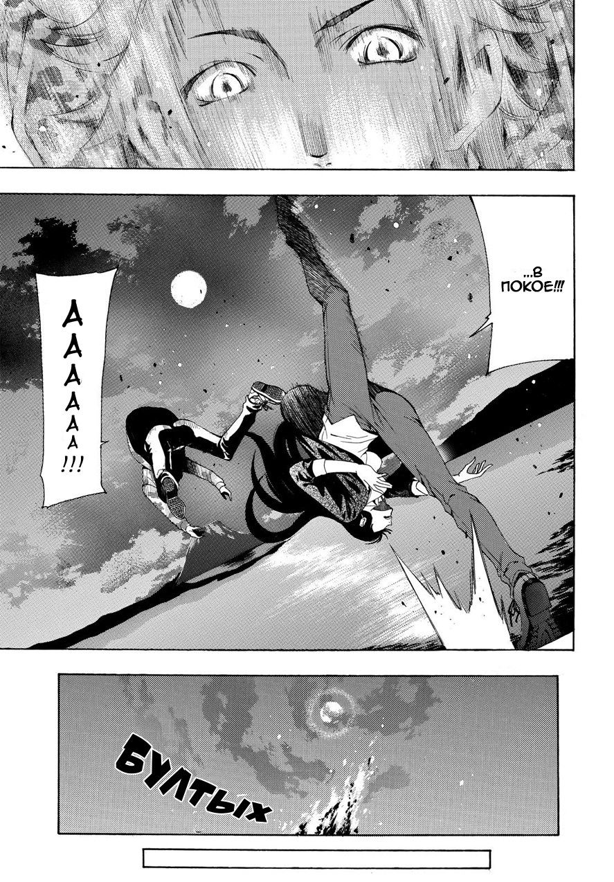 Манга Фуука - Глава 91 Страница 9