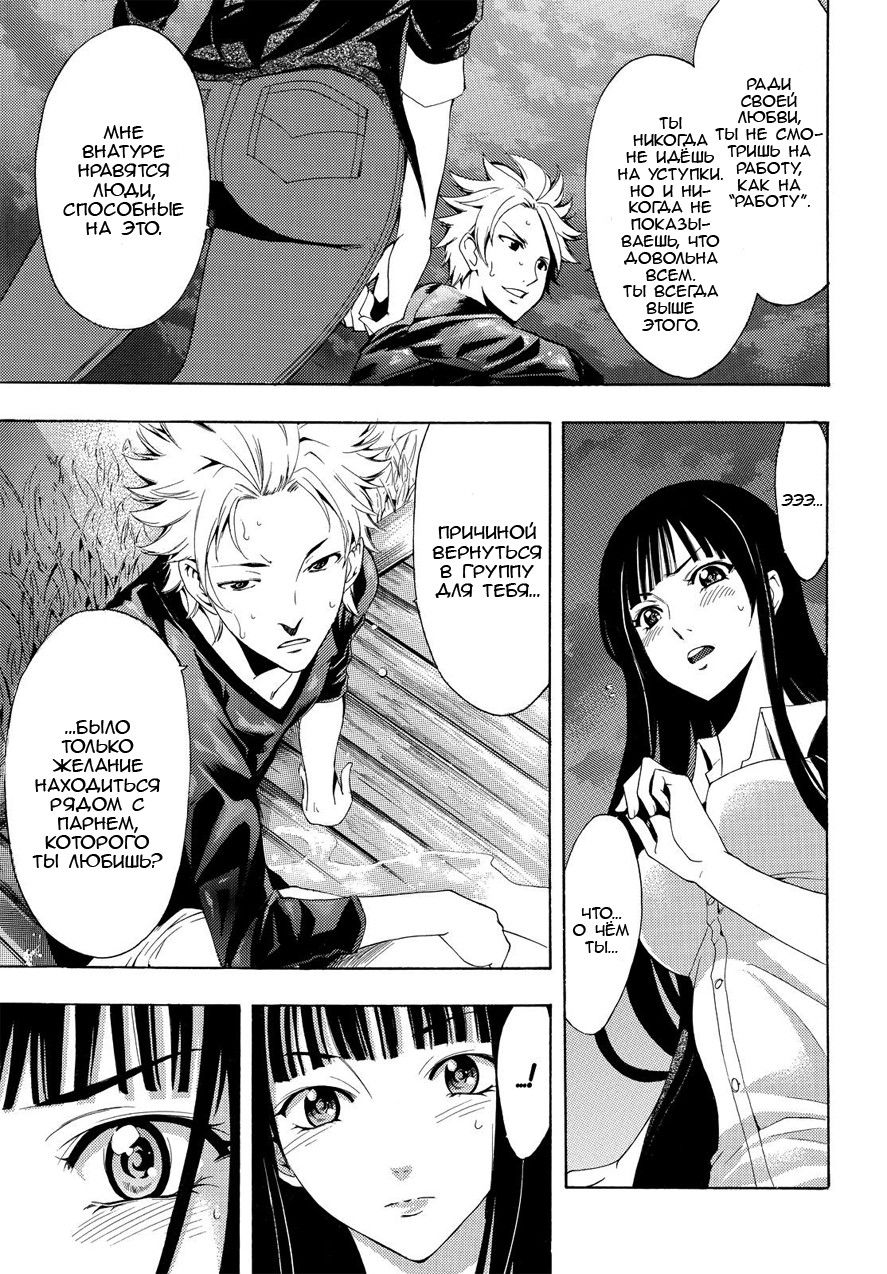 Манга Фуука - Глава 91 Страница 13