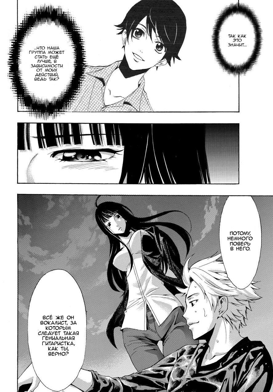 Манга Фуука - Глава 91 Страница 16