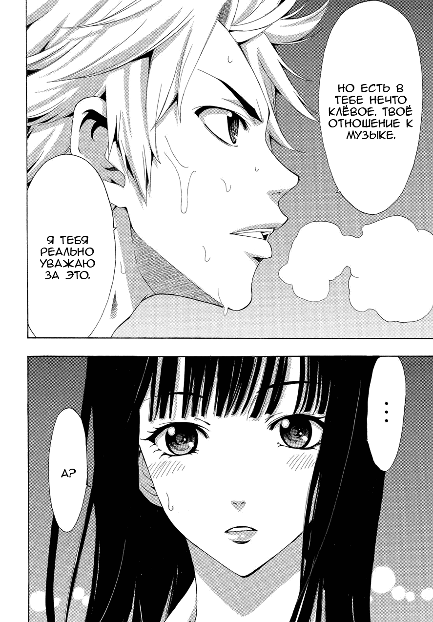 Манга Фуука - Глава 91 Страница 12