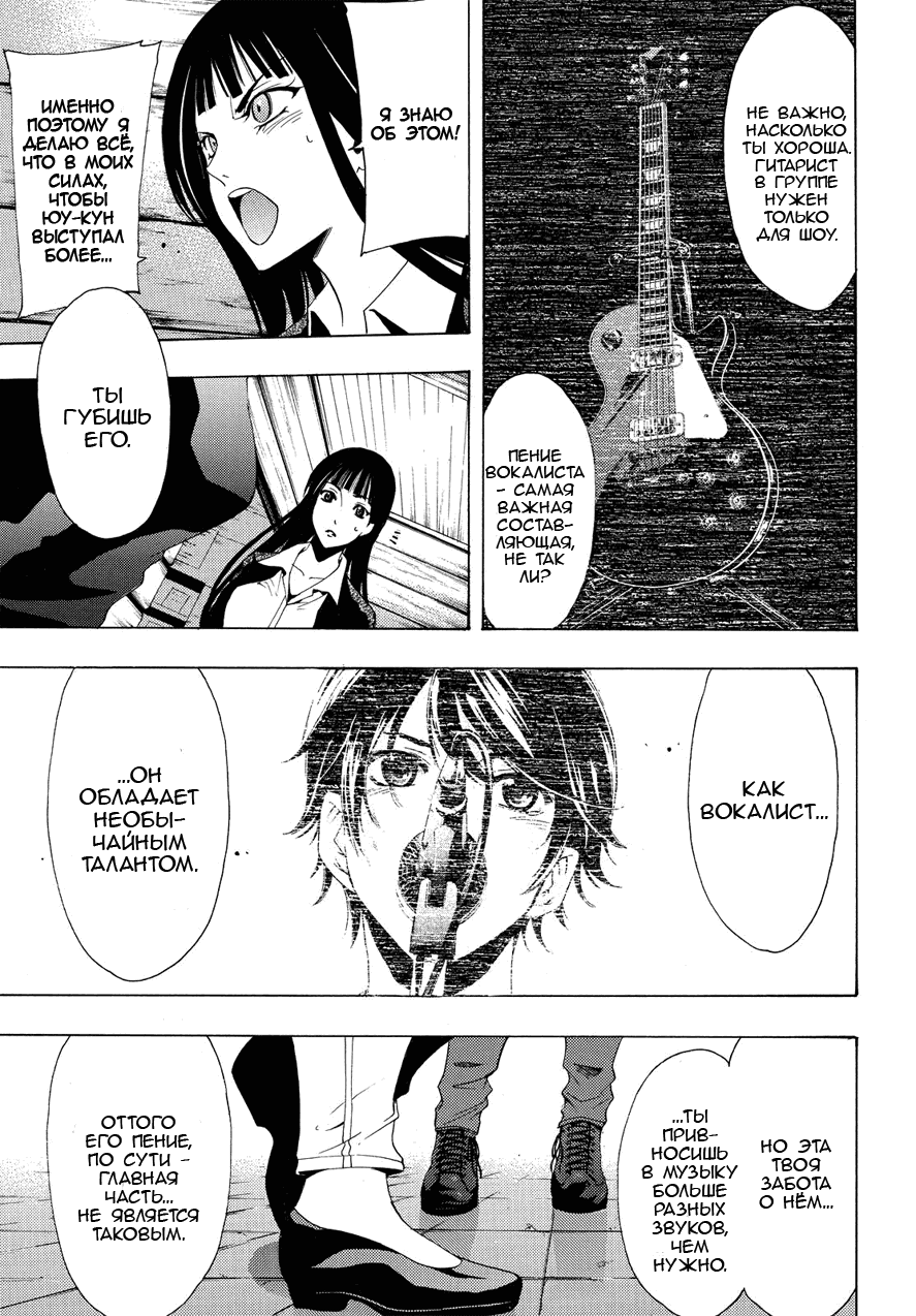 Манга Фуука - Глава 90 Страница 15