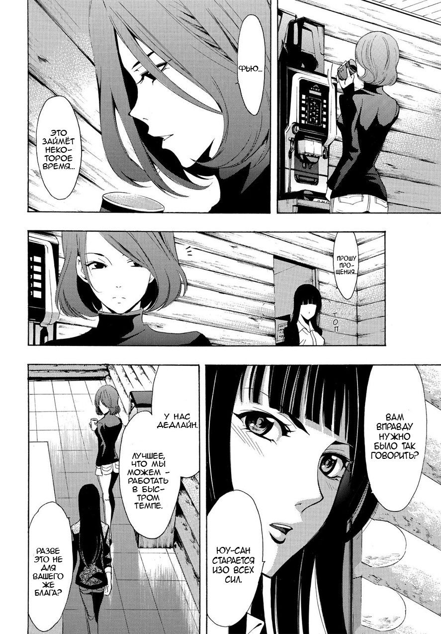 Манга Фуука - Глава 90 Страница 12