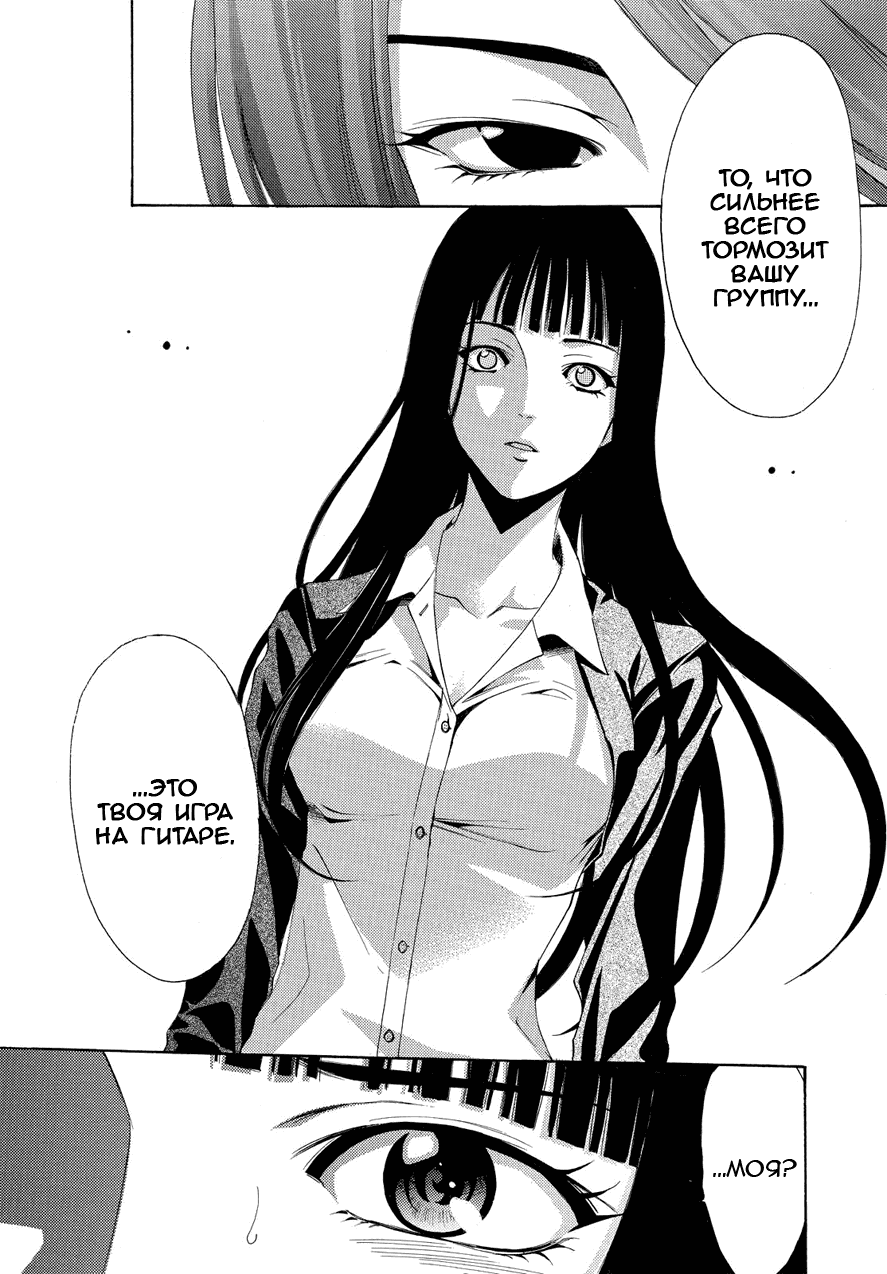 Манга Фуука - Глава 90 Страница 14