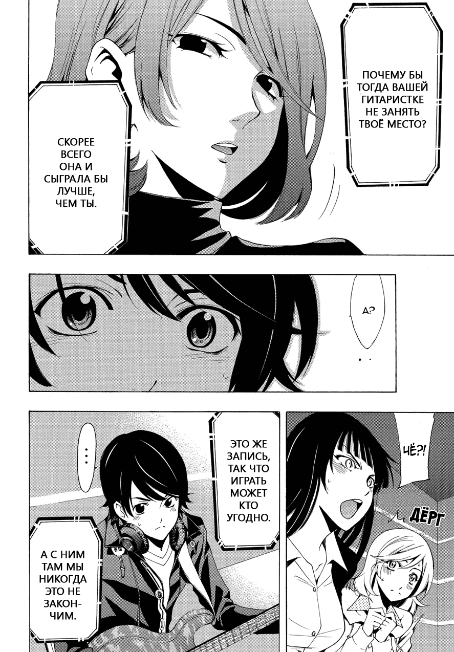 Манга Фуука - Глава 90 Страница 10