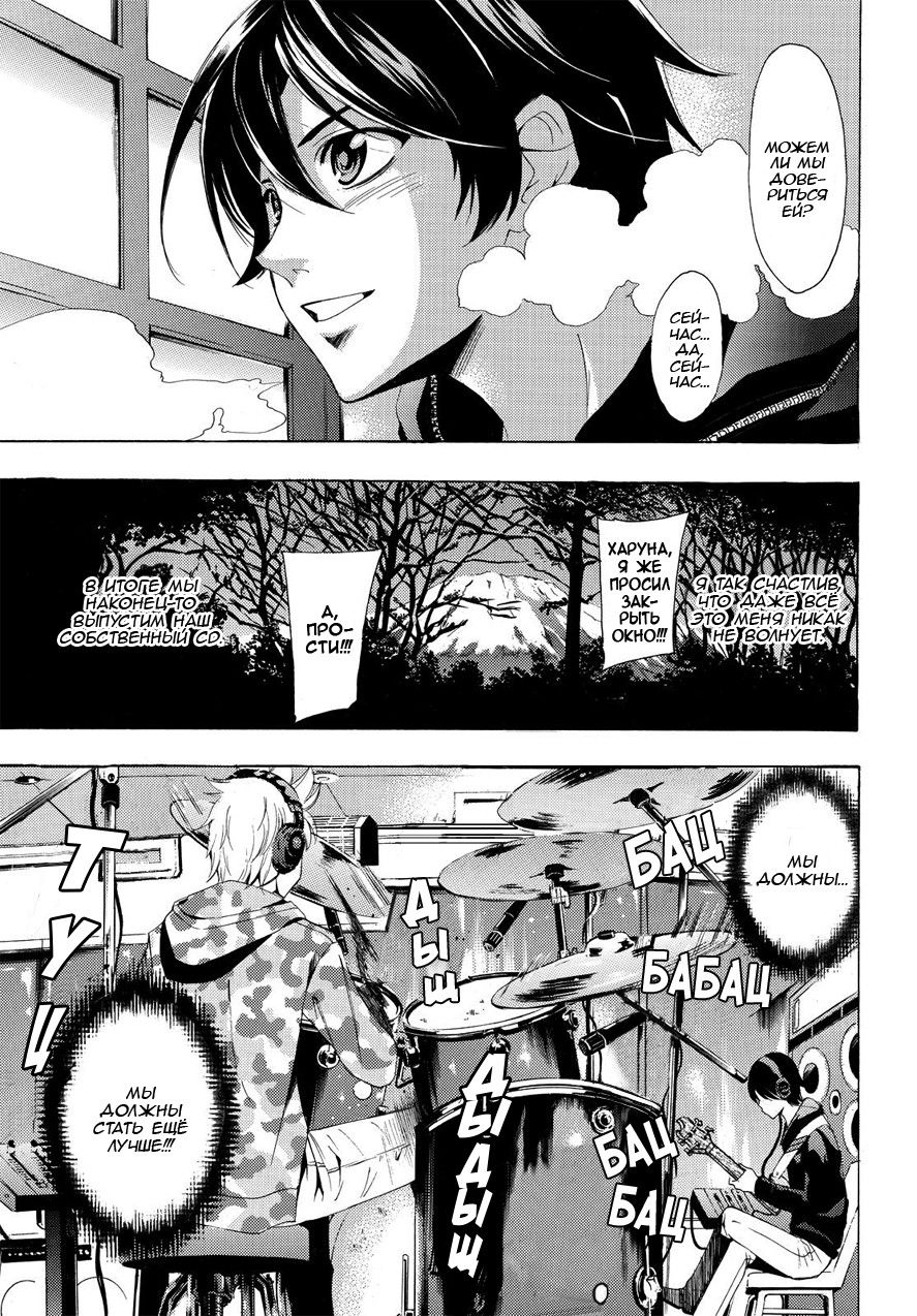 Манга Фуука - Глава 90 Страница 7
