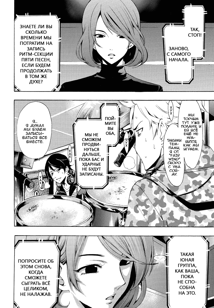 Манга Фуука - Глава 90 Страница 8