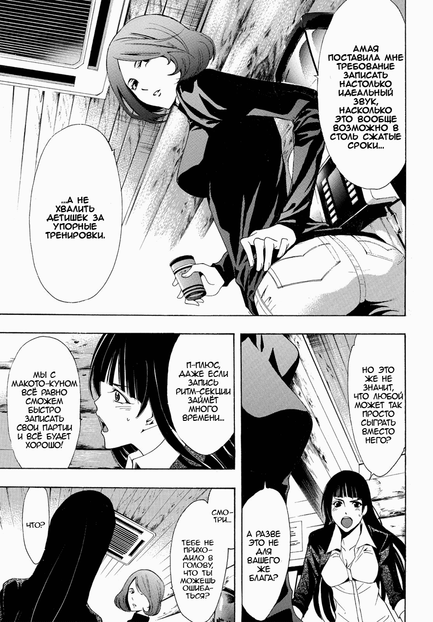 Манга Фуука - Глава 90 Страница 13