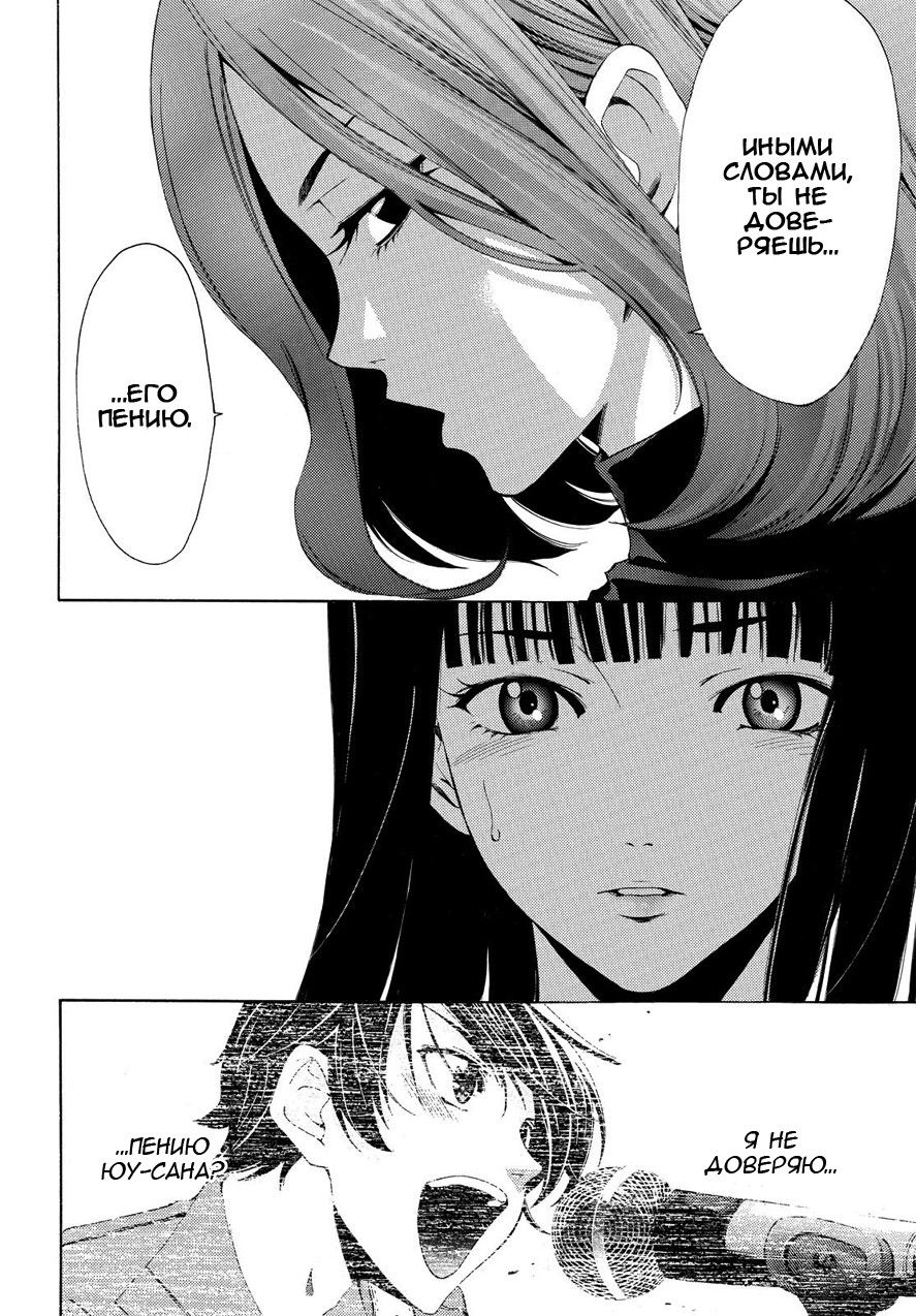 Манга Фуука - Глава 90 Страница 16