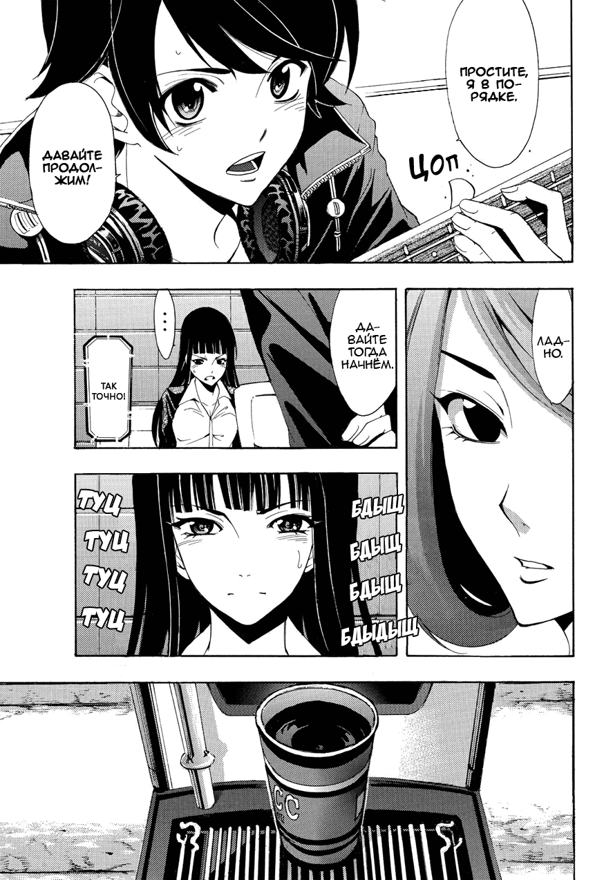 Манга Фуука - Глава 90 Страница 11