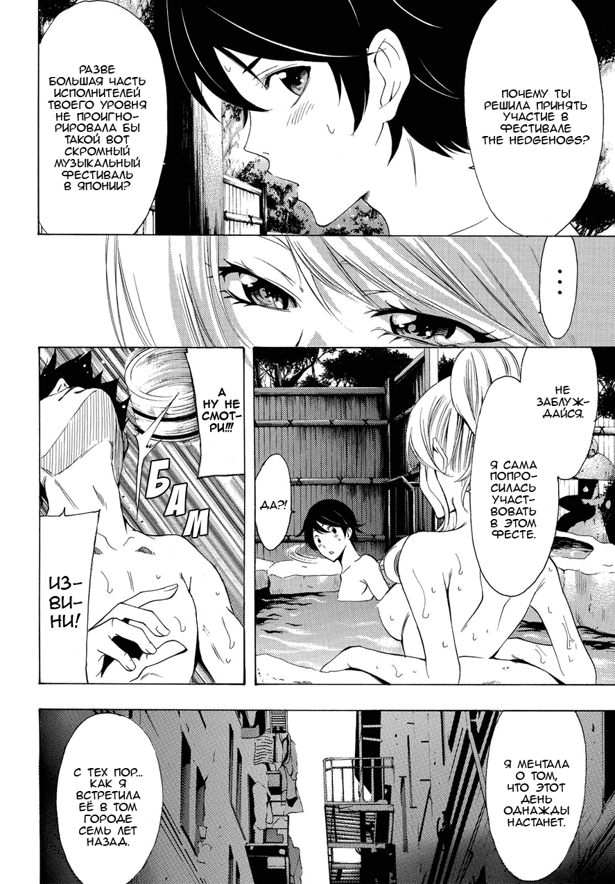 Манга Фуука - Глава 89 Страница 4