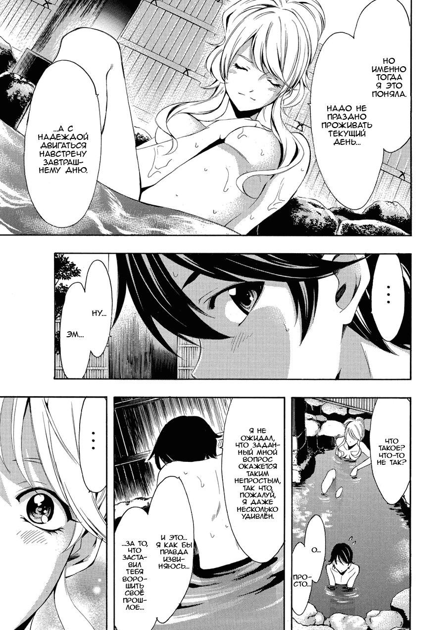 Манга Фуука - Глава 89 Страница 11