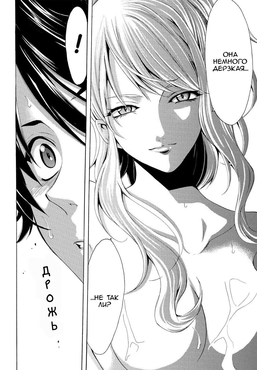 Манга Фуука - Глава 89 Страница 14