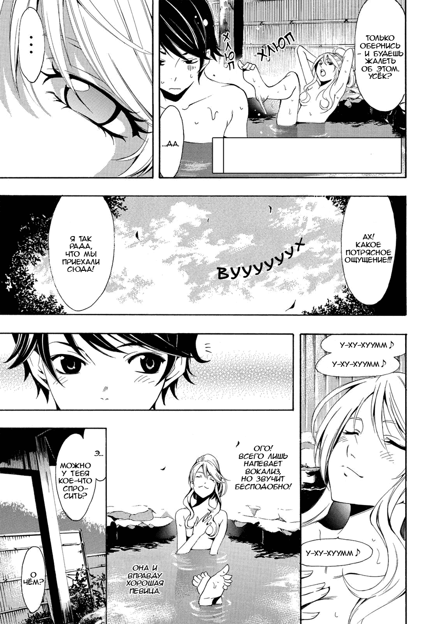 Манга Фуука - Глава 89 Страница 3