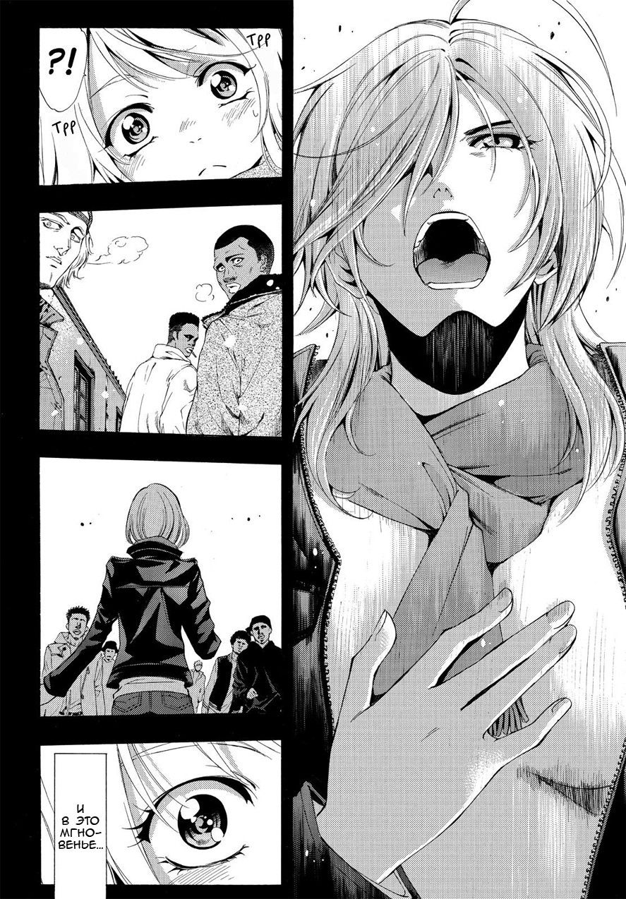 Манга Фуука - Глава 89 Страница 8