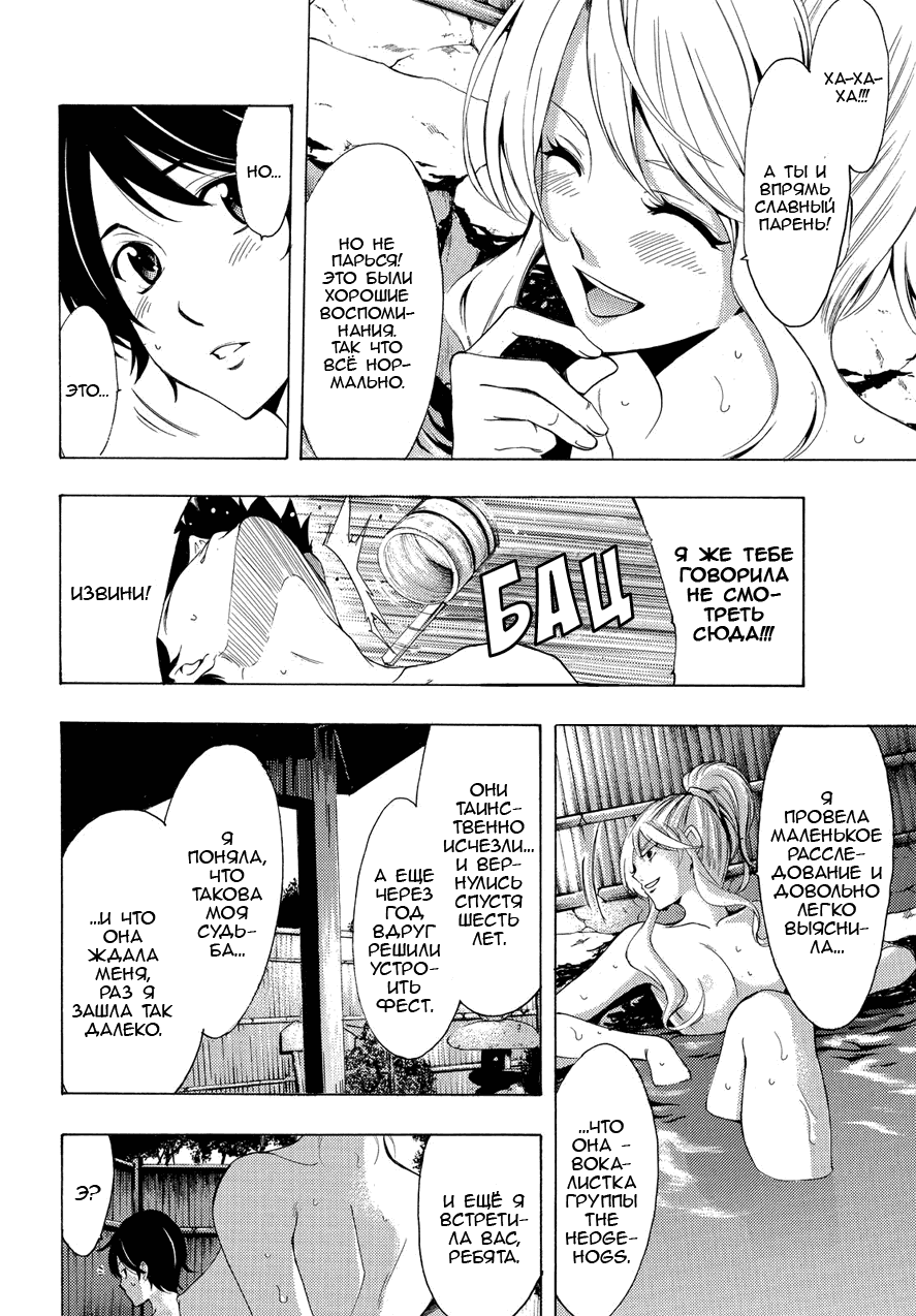 Манга Фуука - Глава 89 Страница 12