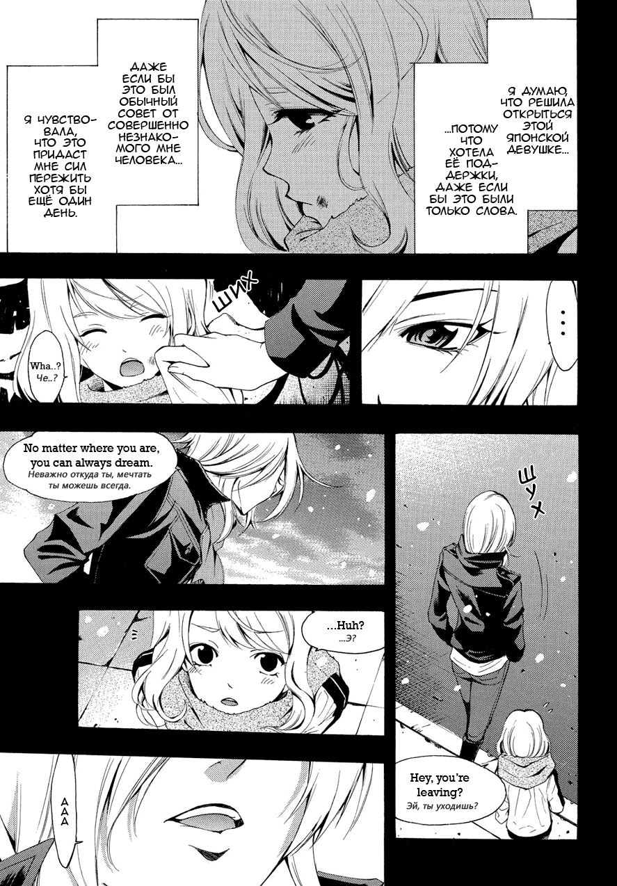 Манга Фуука - Глава 89 Страница 7