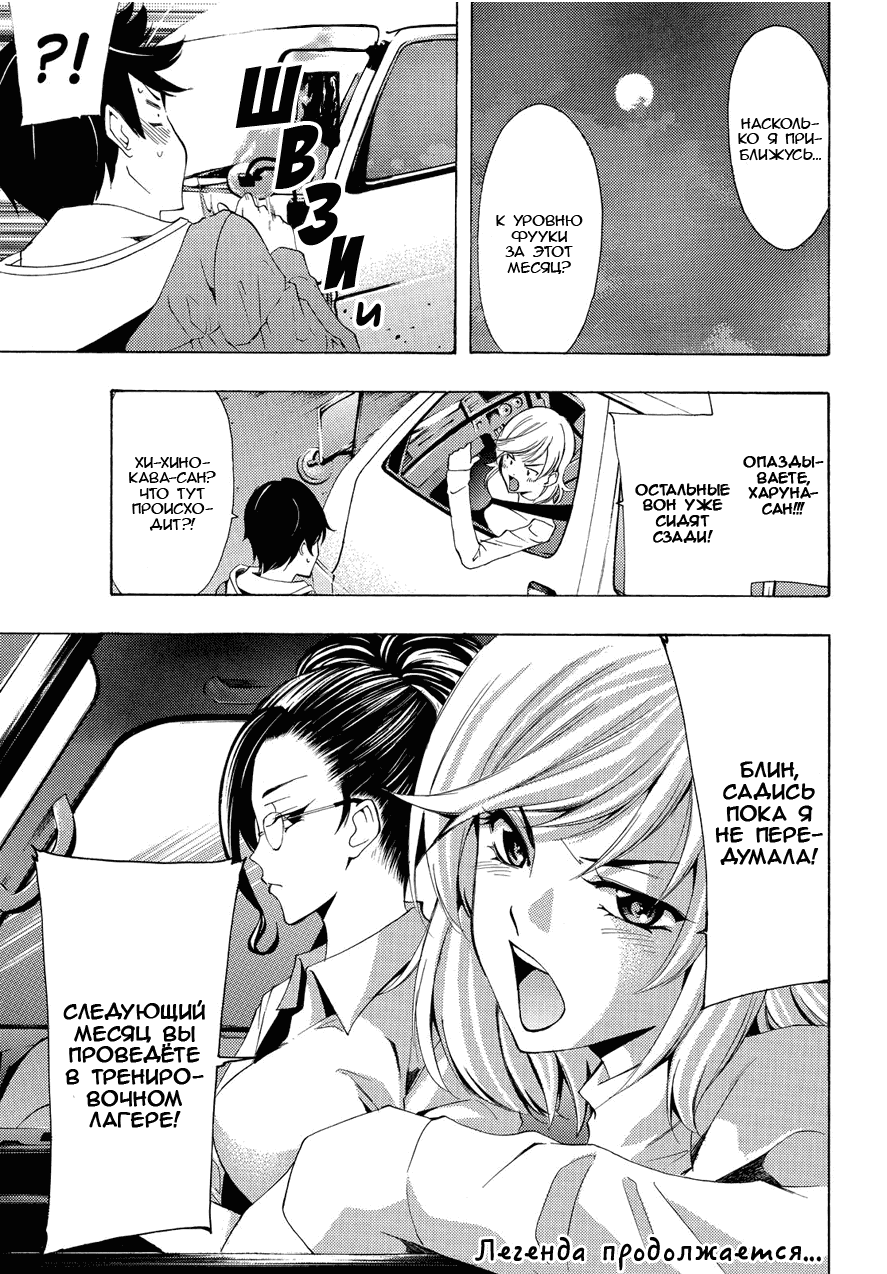 Манга Фуука - Глава 89 Страница 17