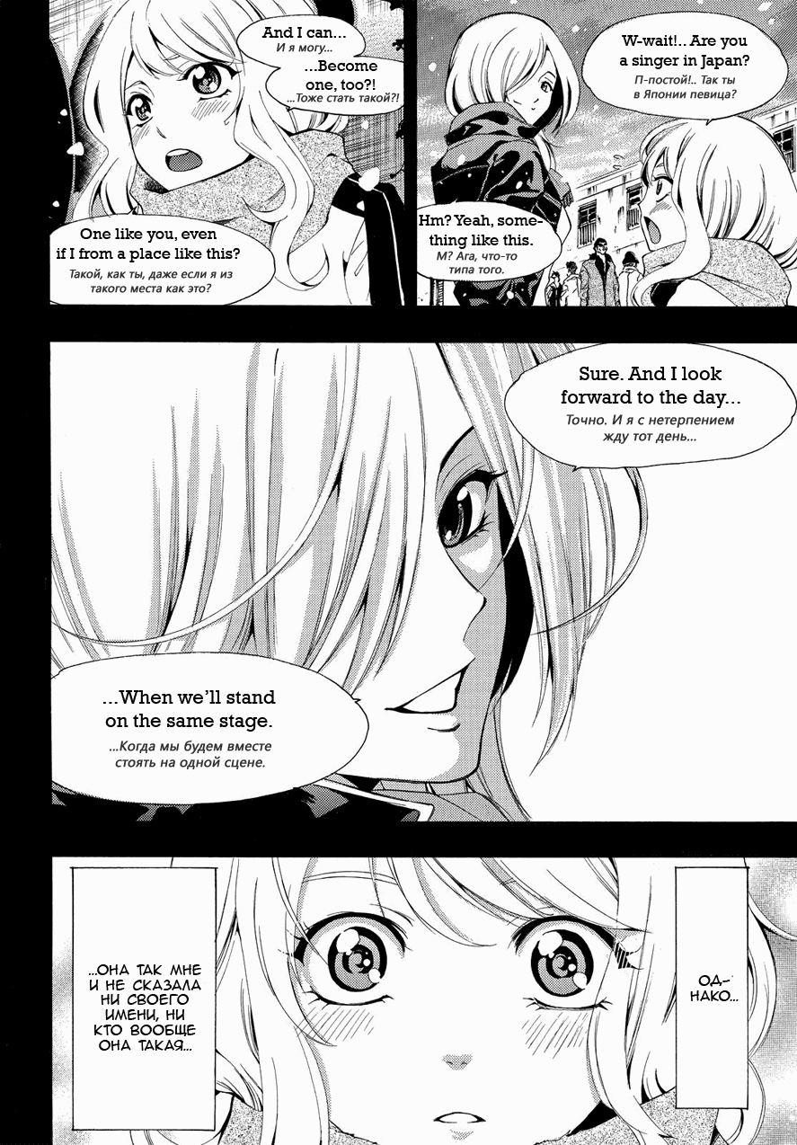 Манга Фуука - Глава 89 Страница 10