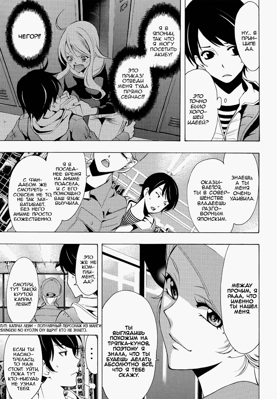 Манга Фуука - Глава 88 Страница 7