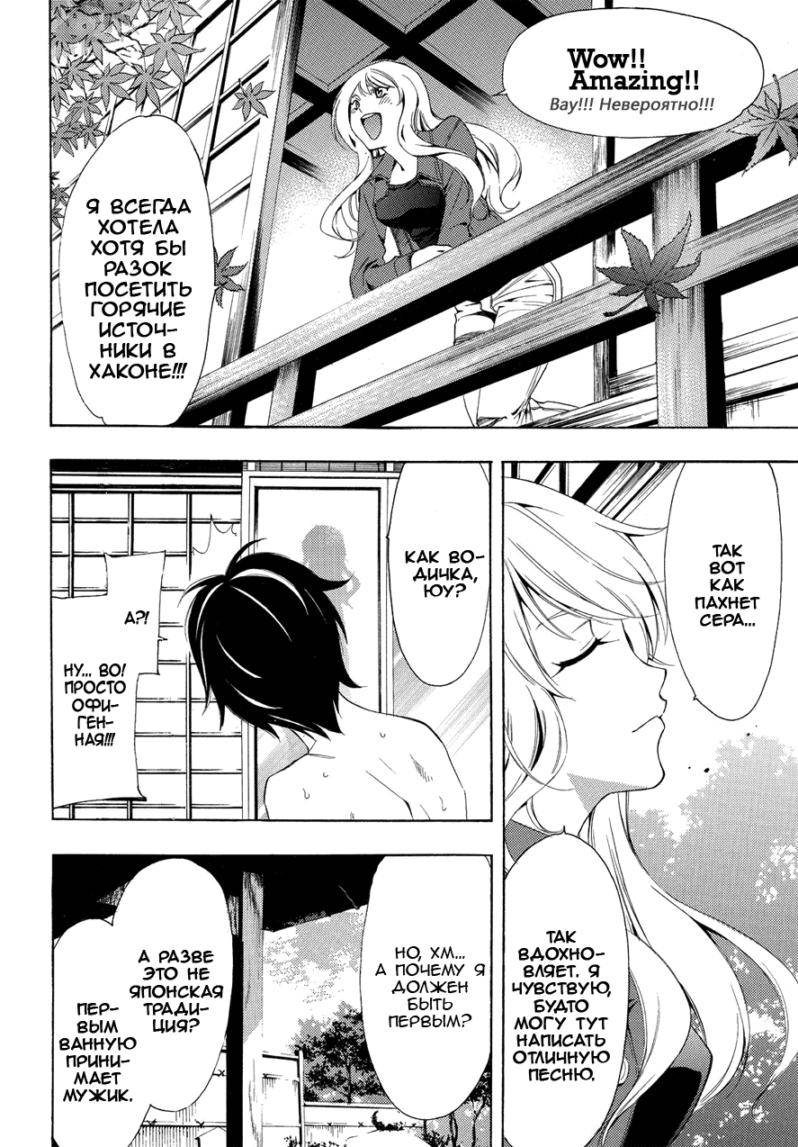 Манга Фуука - Глава 88 Страница 14