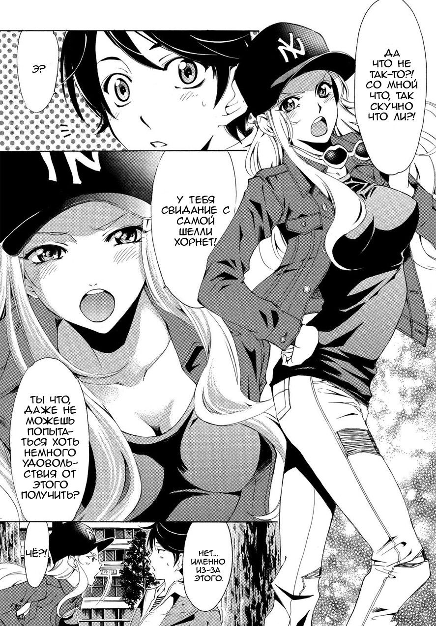 Манга Фуука - Глава 88 Страница 10