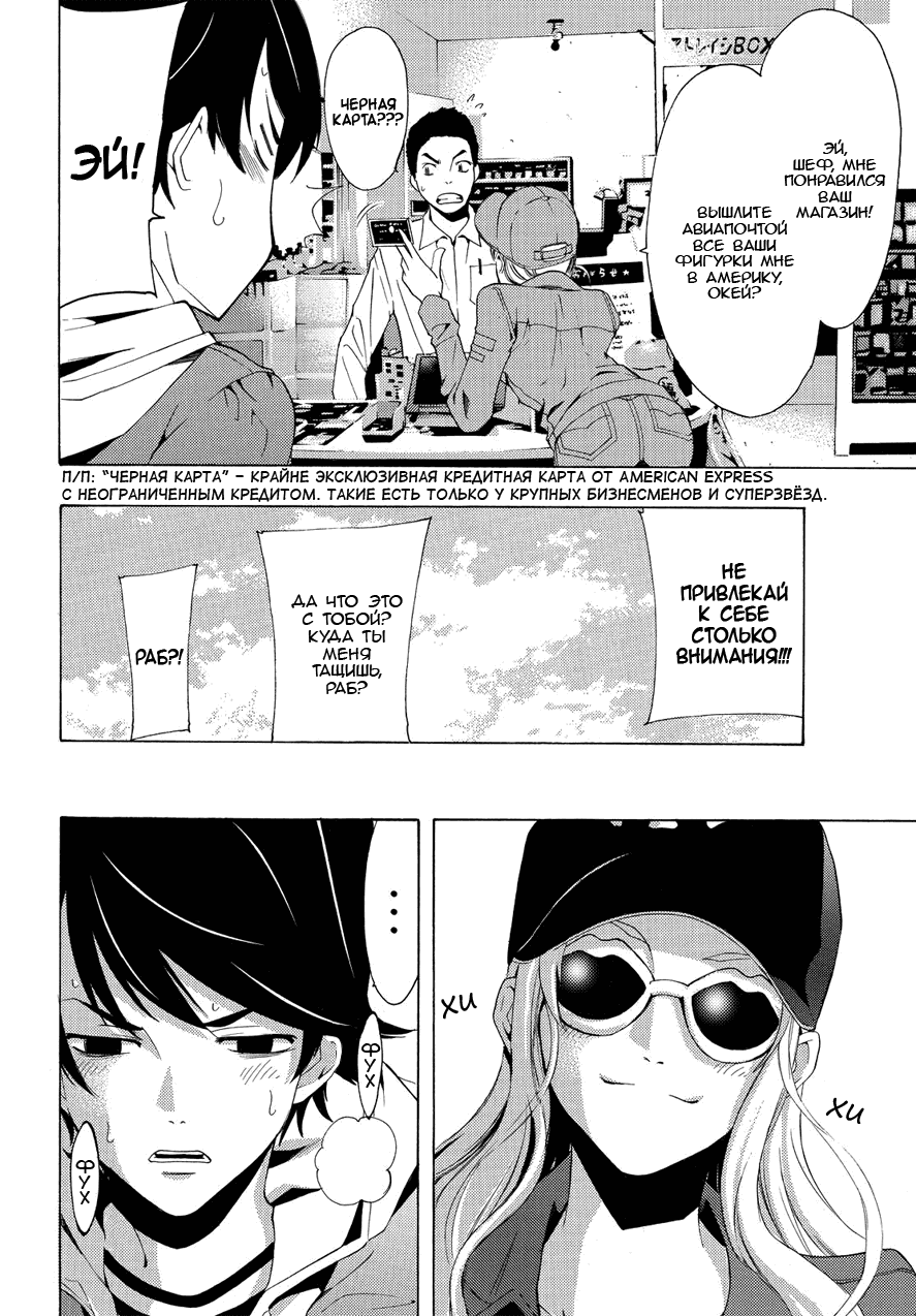Манга Фуука - Глава 88 Страница 8