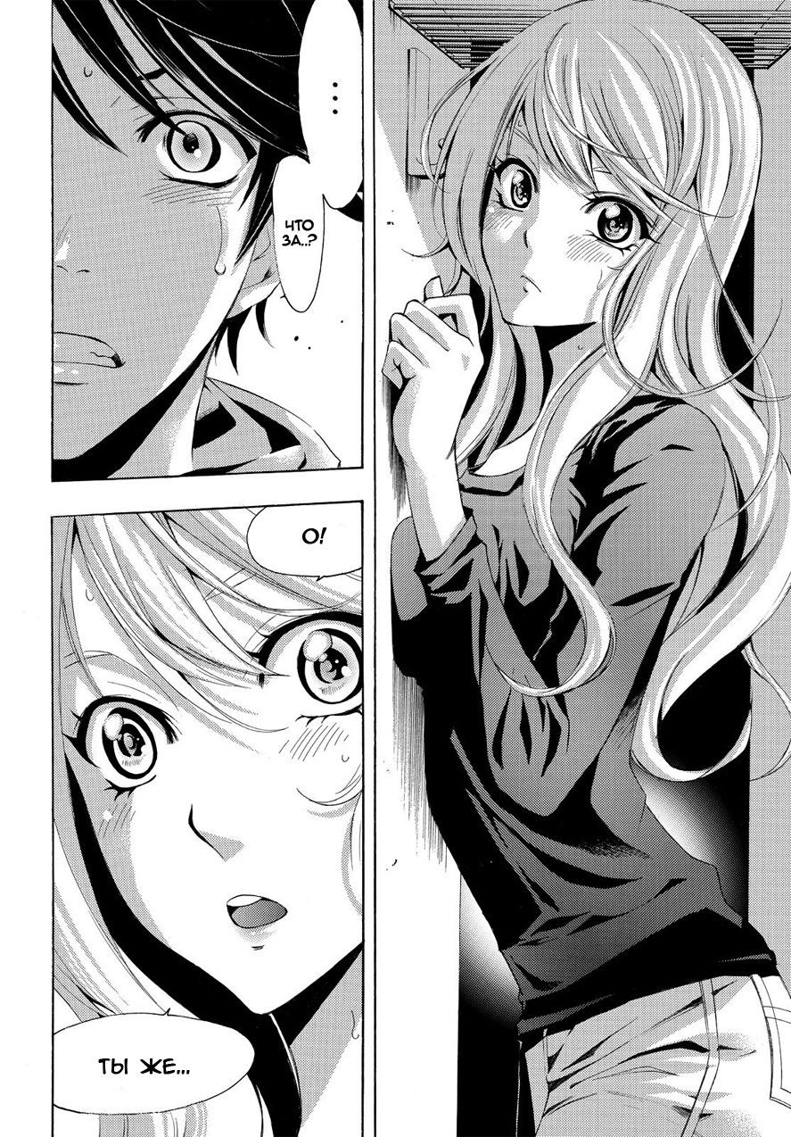 Манга Фуука - Глава 88 Страница 4