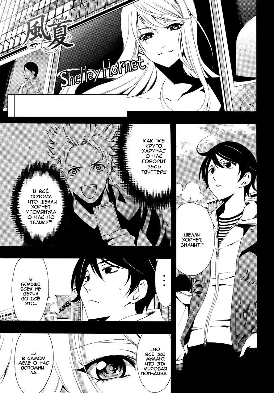 Манга Фуука - Глава 88 Страница 1