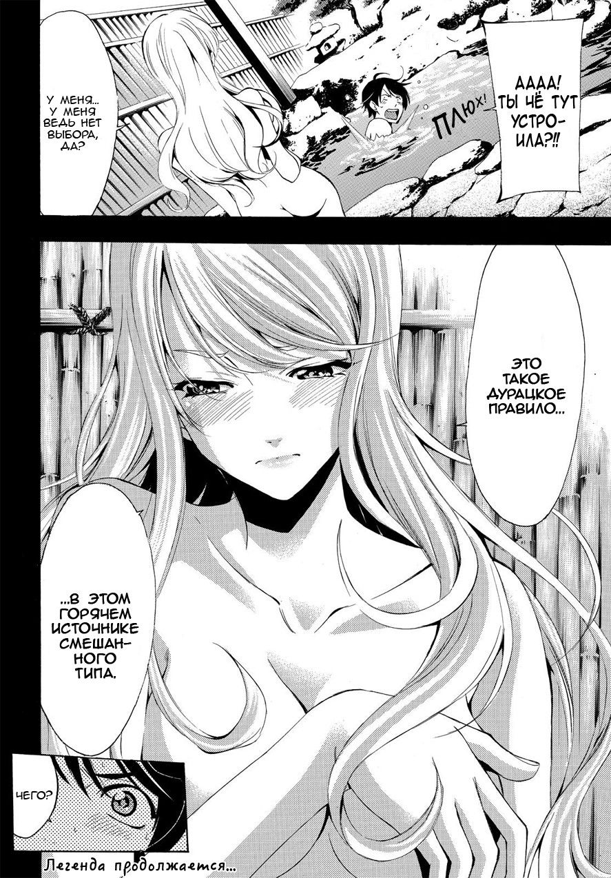 Манга Фуука - Глава 88 Страница 17