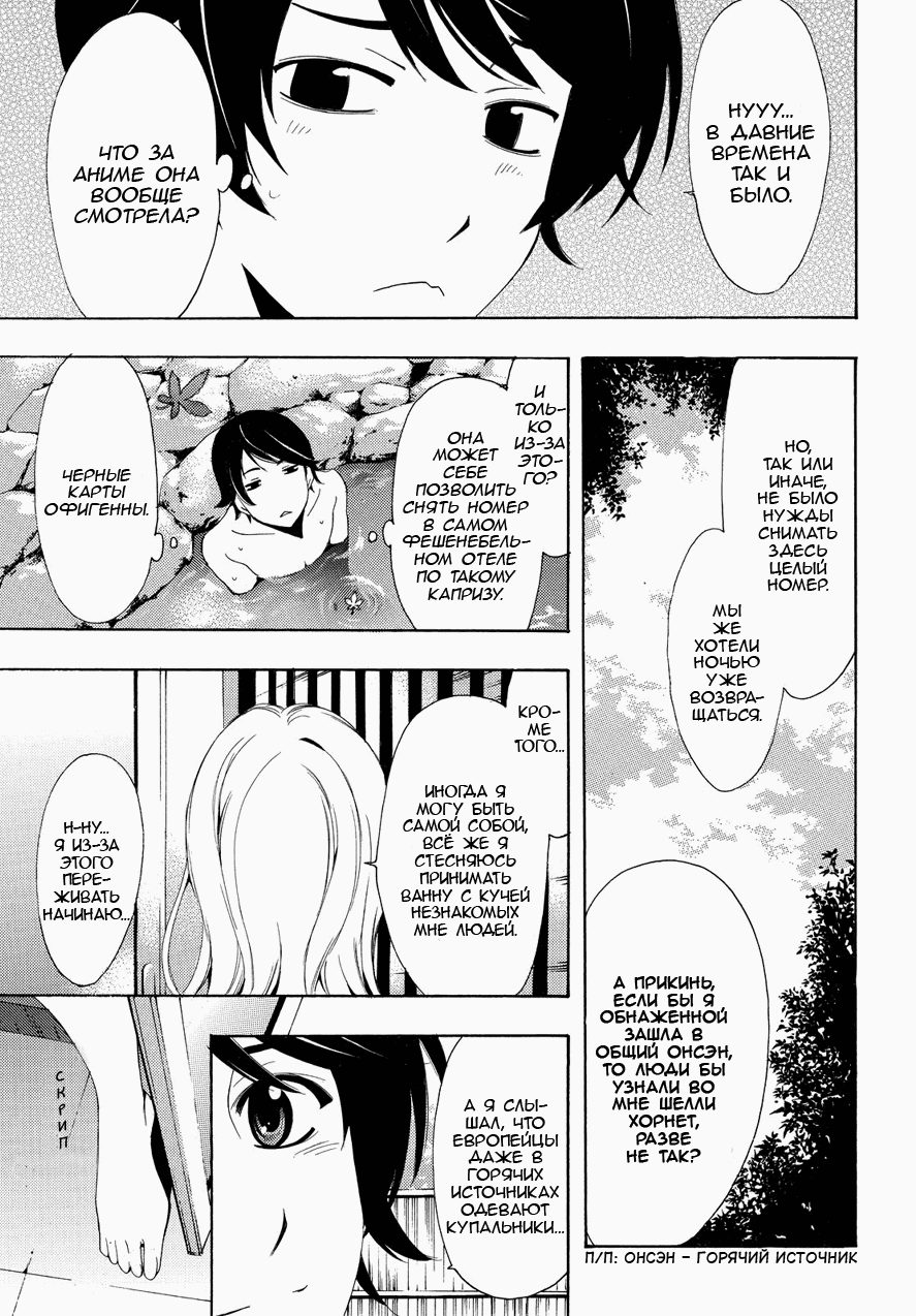 Манга Фуука - Глава 88 Страница 15