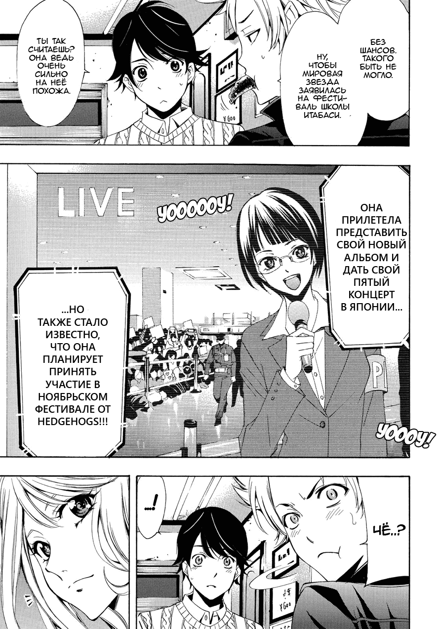 Манга Фуука - Глава 87 Страница 18