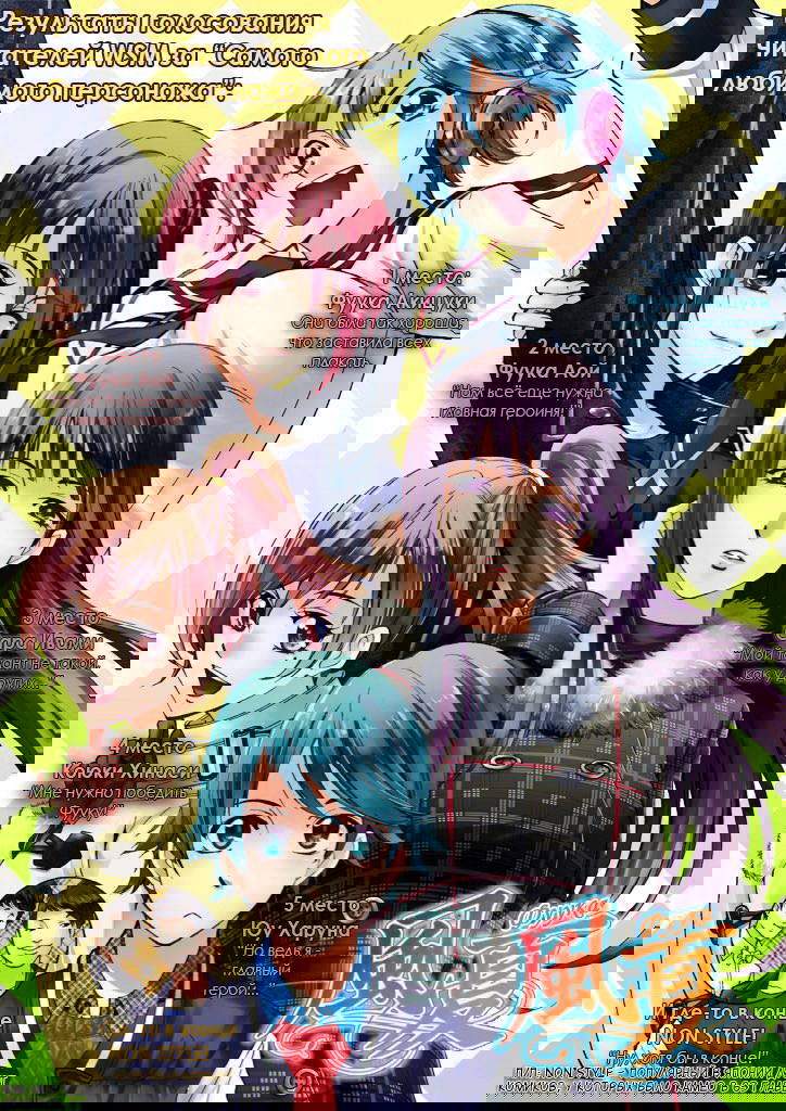 Манга Фуука - Глава 87 Страница 1