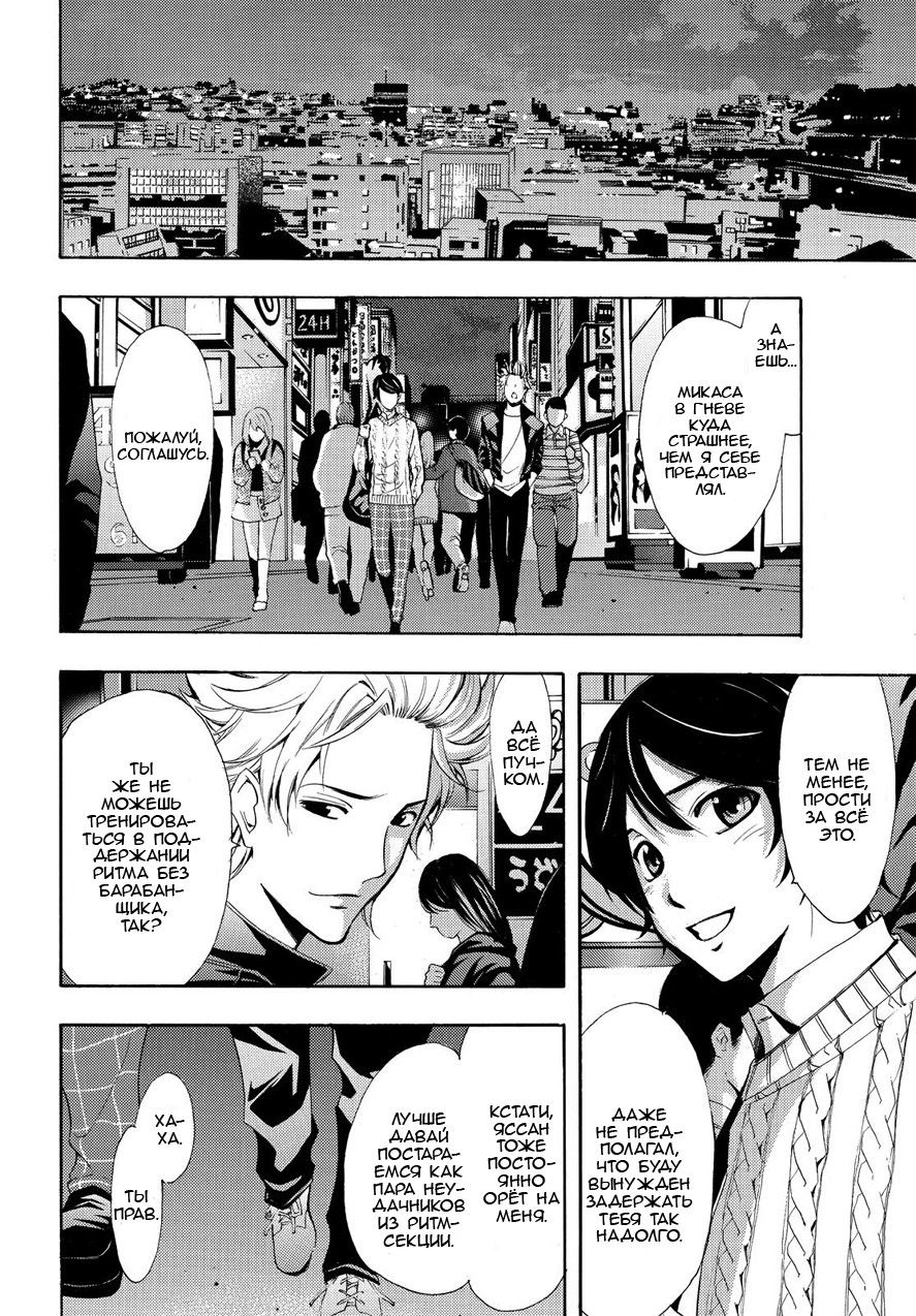 Манга Фуука - Глава 87 Страница 9