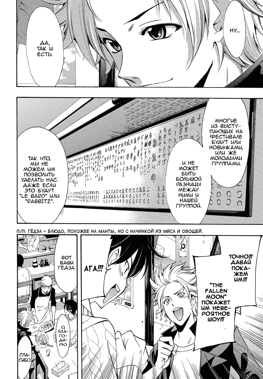 Манга Фуука - Глава 87 Страница 15