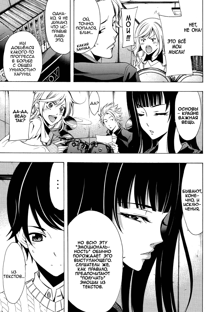 Манга Фуука - Глава 87 Страница 4