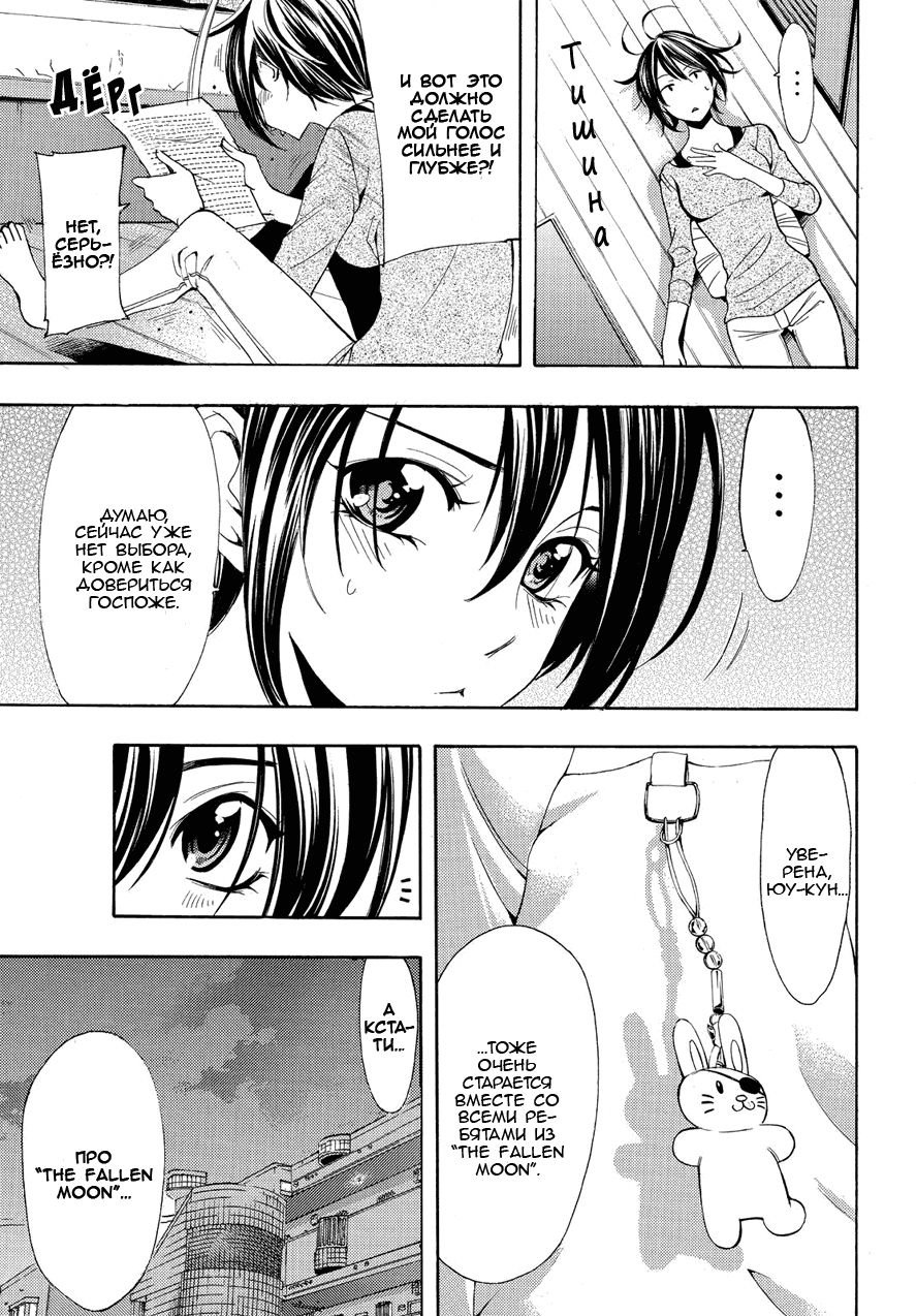 Манга Фуука - Глава 87 Страница 12