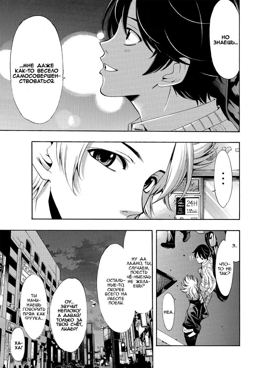 Манга Фуука - Глава 87 Страница 10