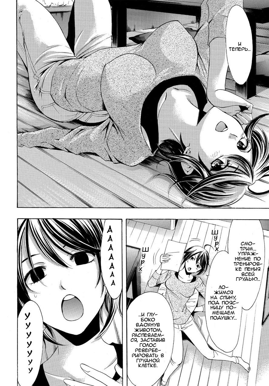 Манга Фуука - Глава 87 Страница 11