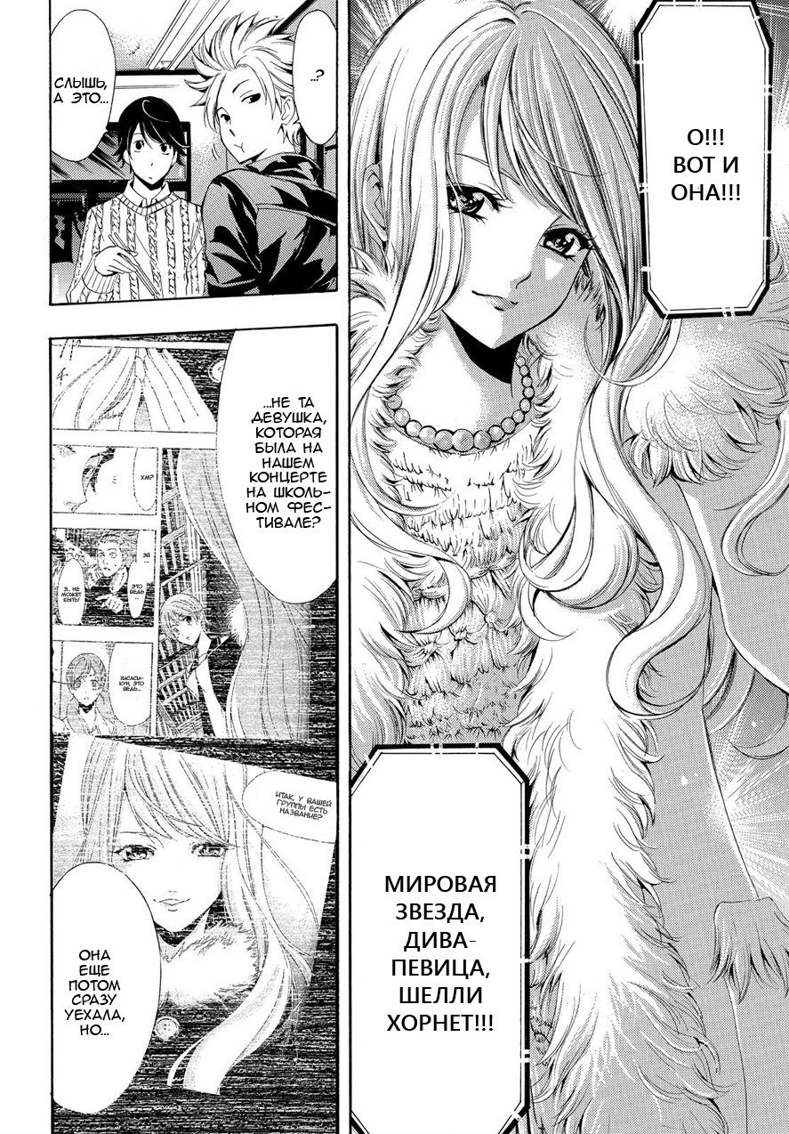 Манга Фуука - Глава 87 Страница 17