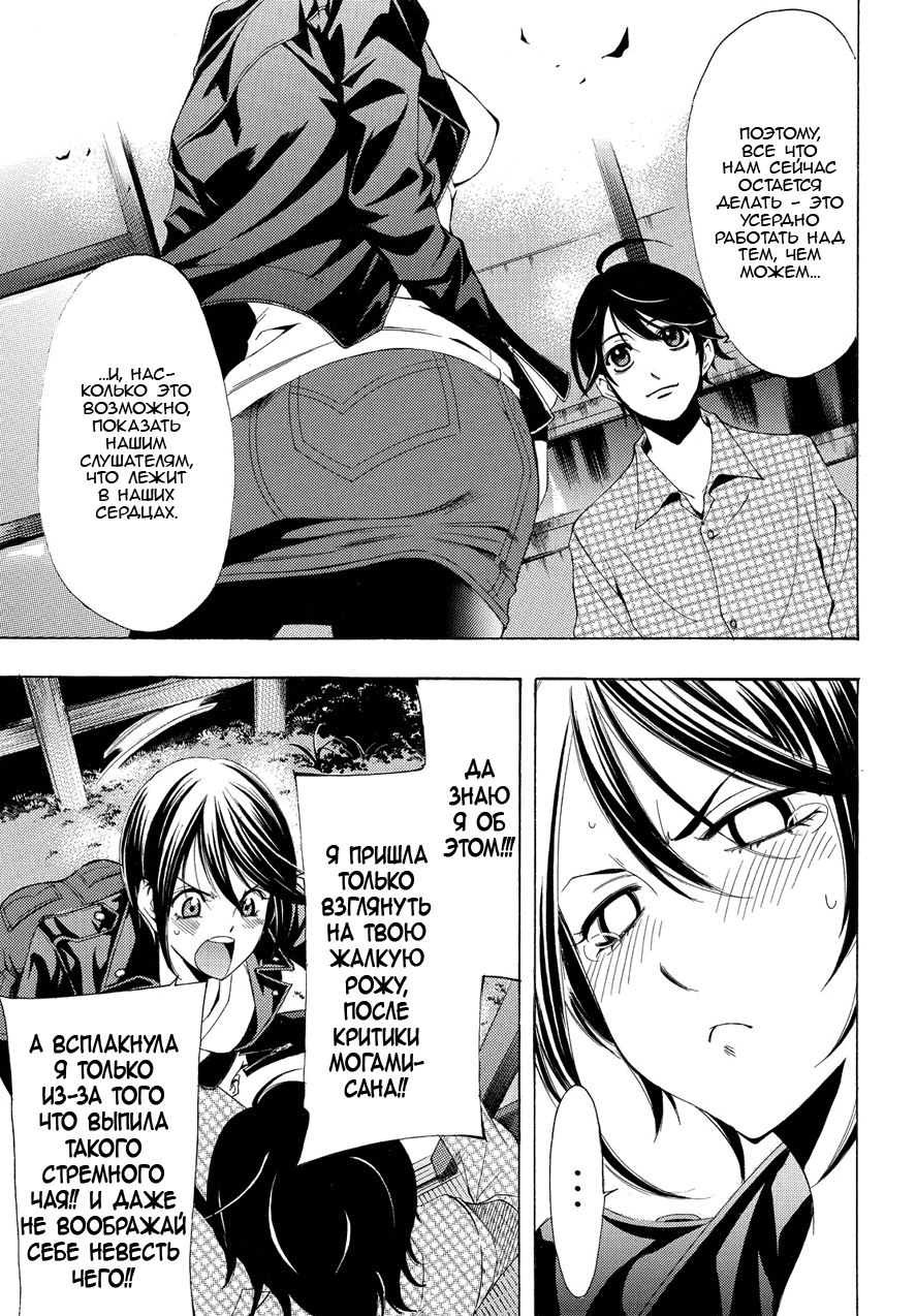 Манга Фуука - Глава 86 Страница 7