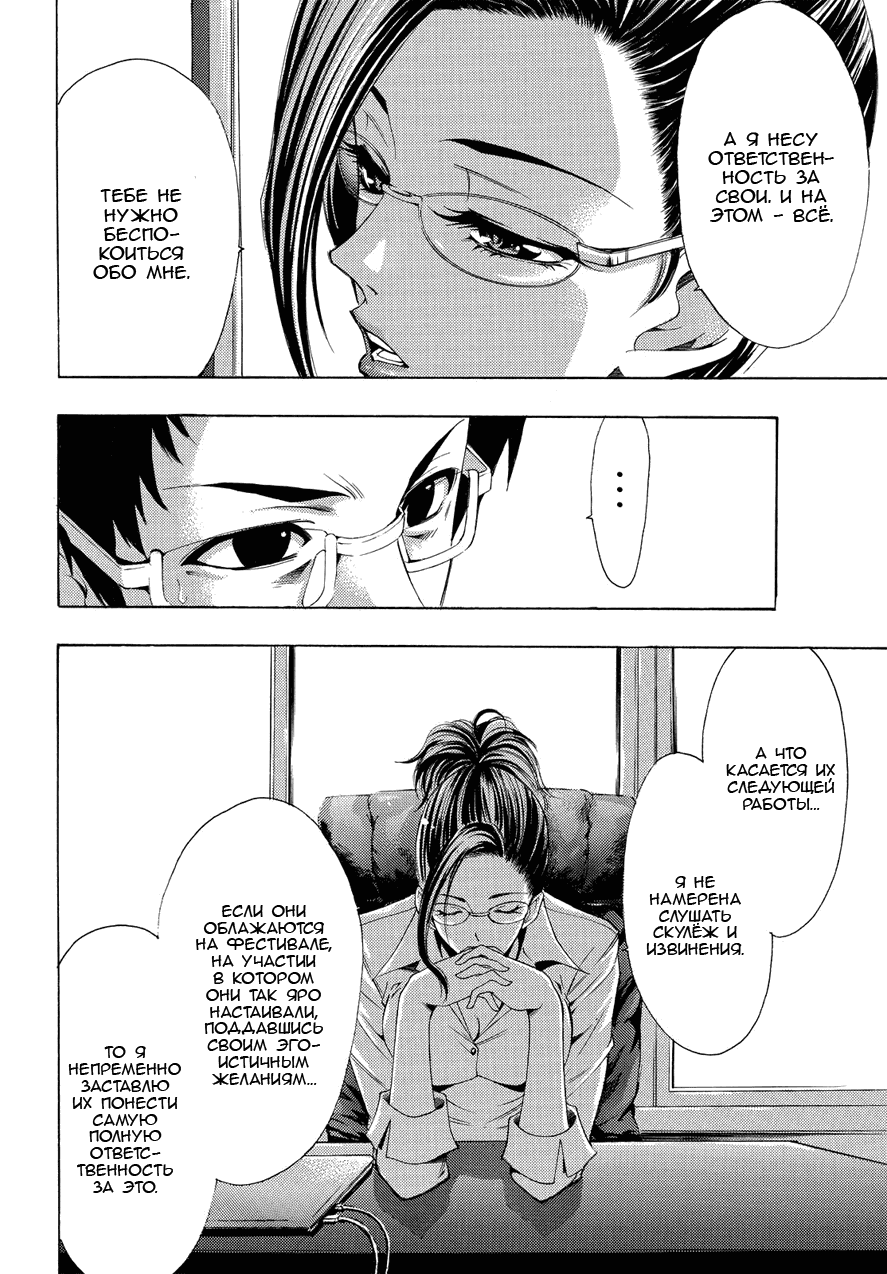 Манга Фуука - Глава 86 Страница 10