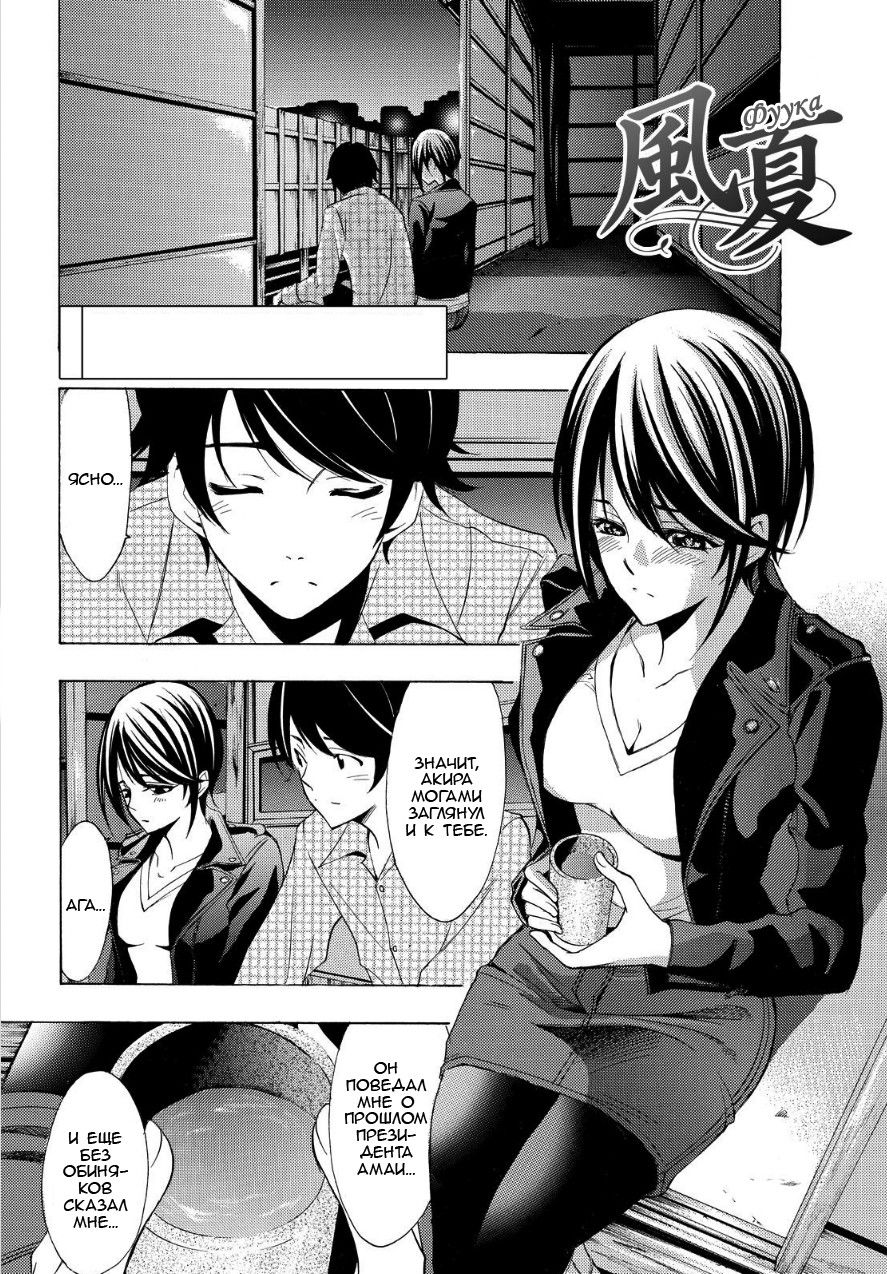 Манга Фуука - Глава 86 Страница 2