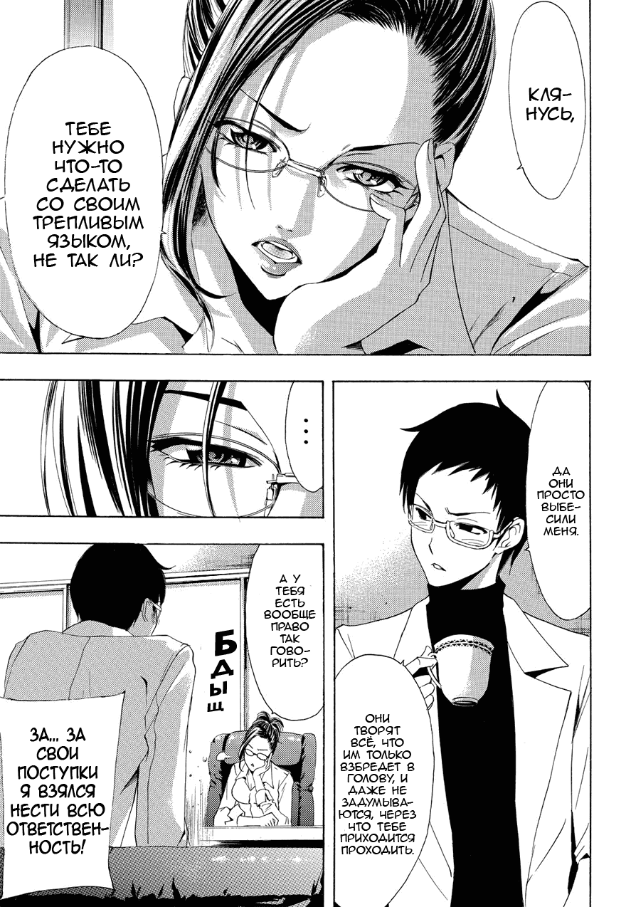 Манга Фуука - Глава 86 Страница 9